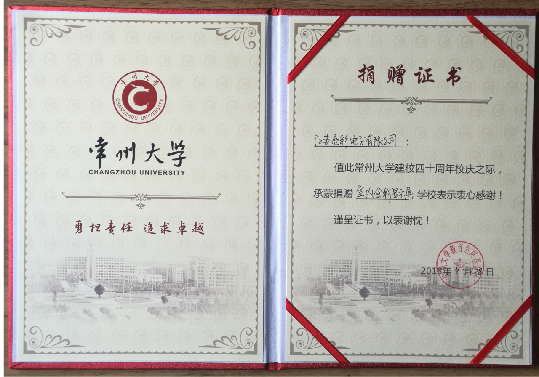 2018年4月20日 常州大學四十周年校慶之際,江蘇亮彩贊助智能顯示屏幕。