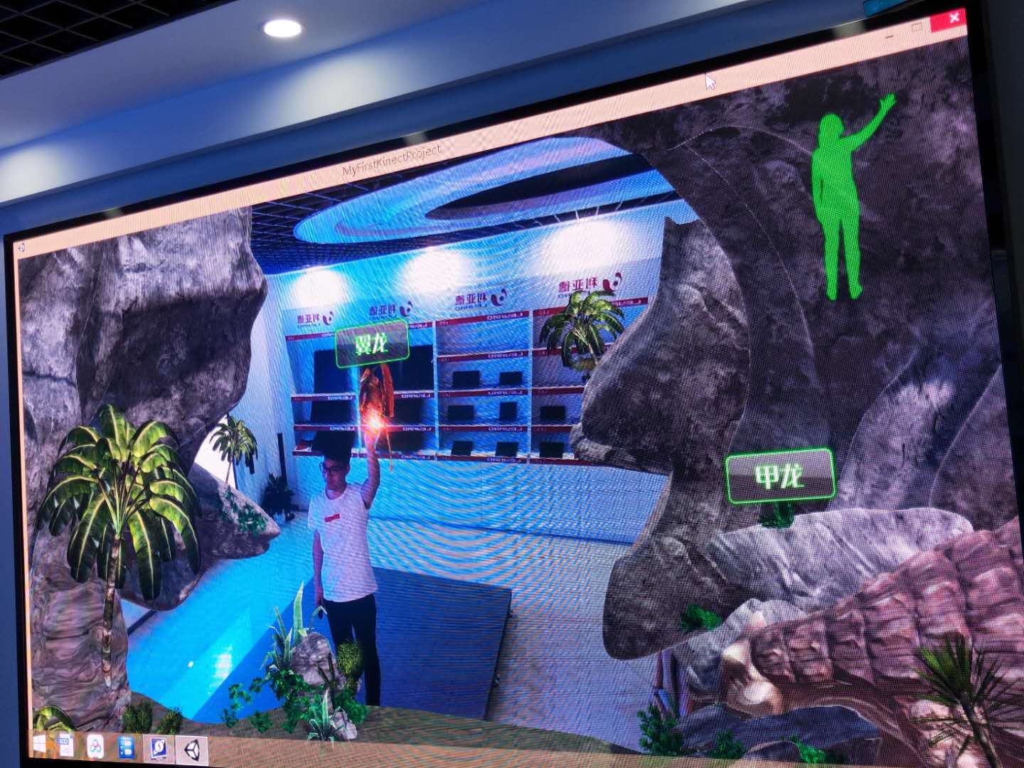 熱烈祝賀江蘇亮彩體感互動之“AR增強現實”--《恐龍時代》測試成功！
